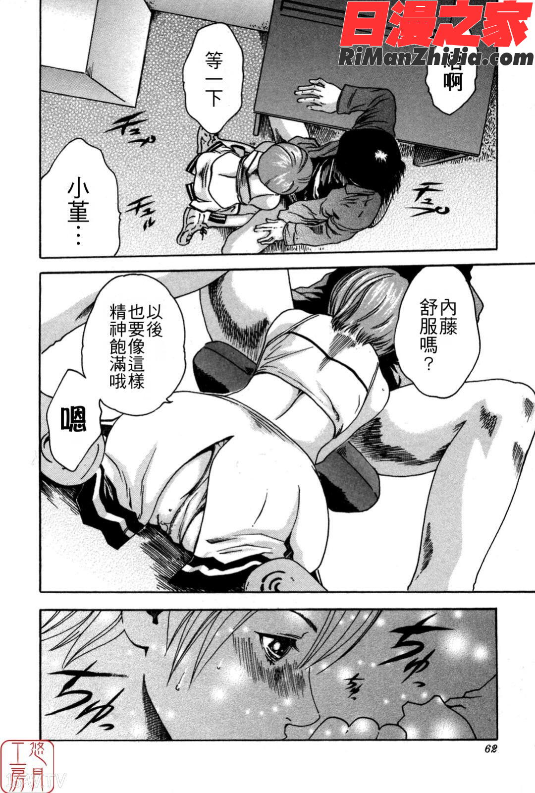 ytk-s08-038SPORTSHIGH!漫画 免费阅读 整部漫画 62.jpg