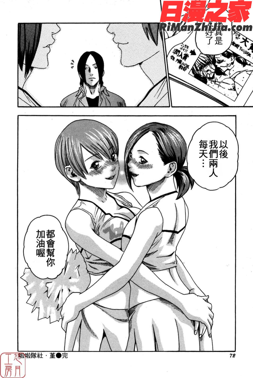 ytk-s08-038SPORTSHIGH!漫画 免费阅读 整部漫画 72.jpg