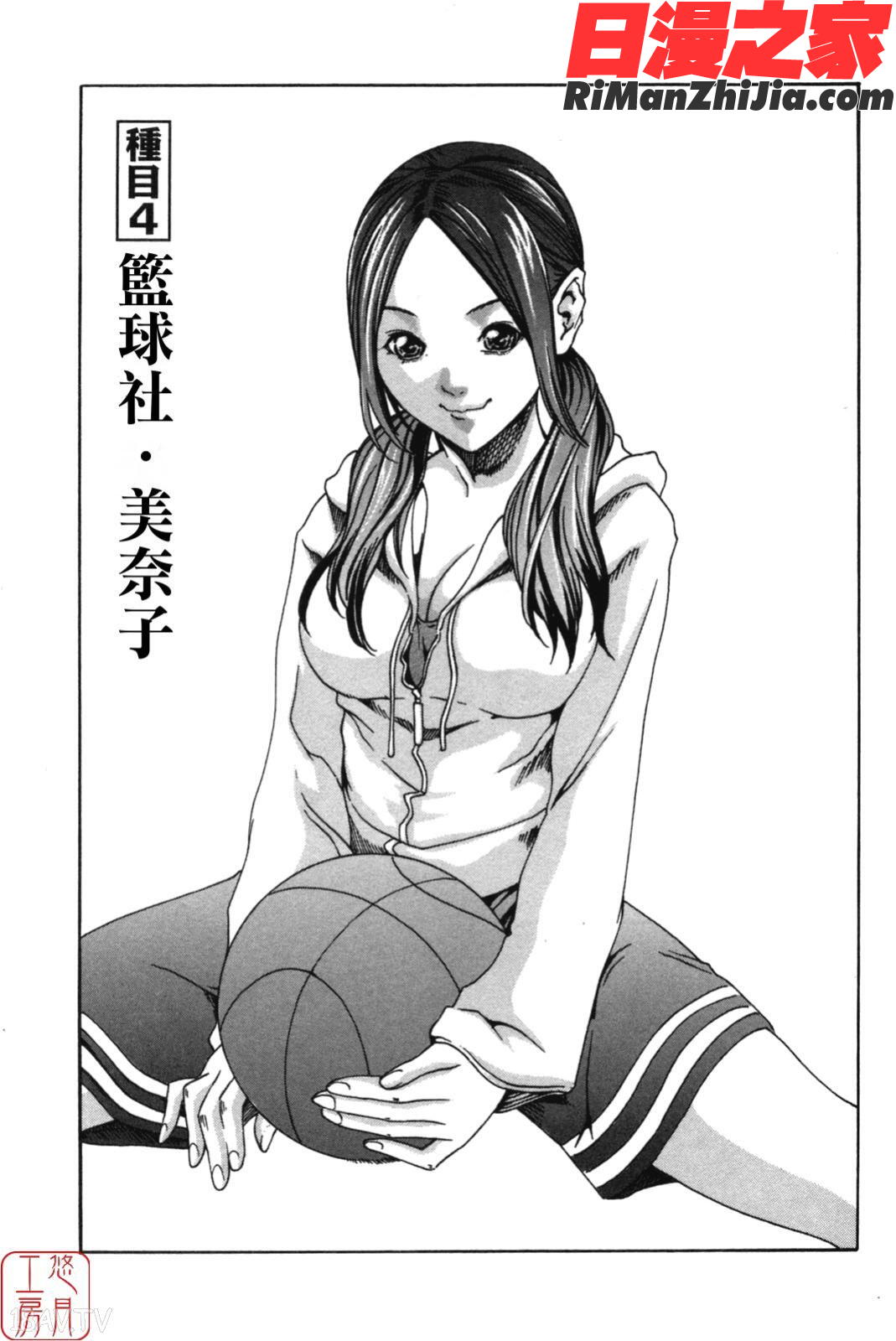 ytk-s08-038SPORTSHIGH!漫画 免费阅读 整部漫画 73.jpg