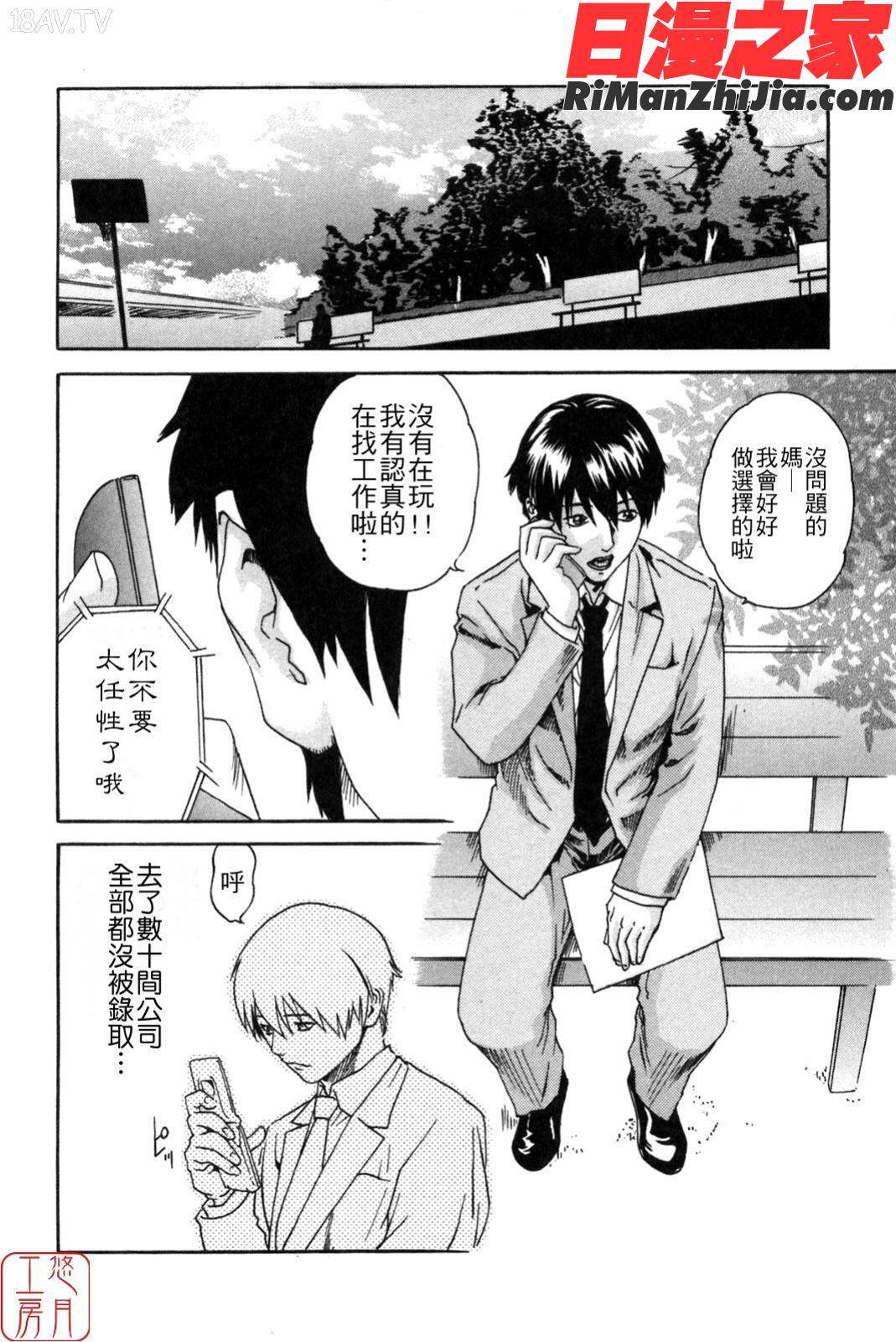 ytk-s08-038SPORTSHIGH!漫画 免费阅读 整部漫画 74.jpg