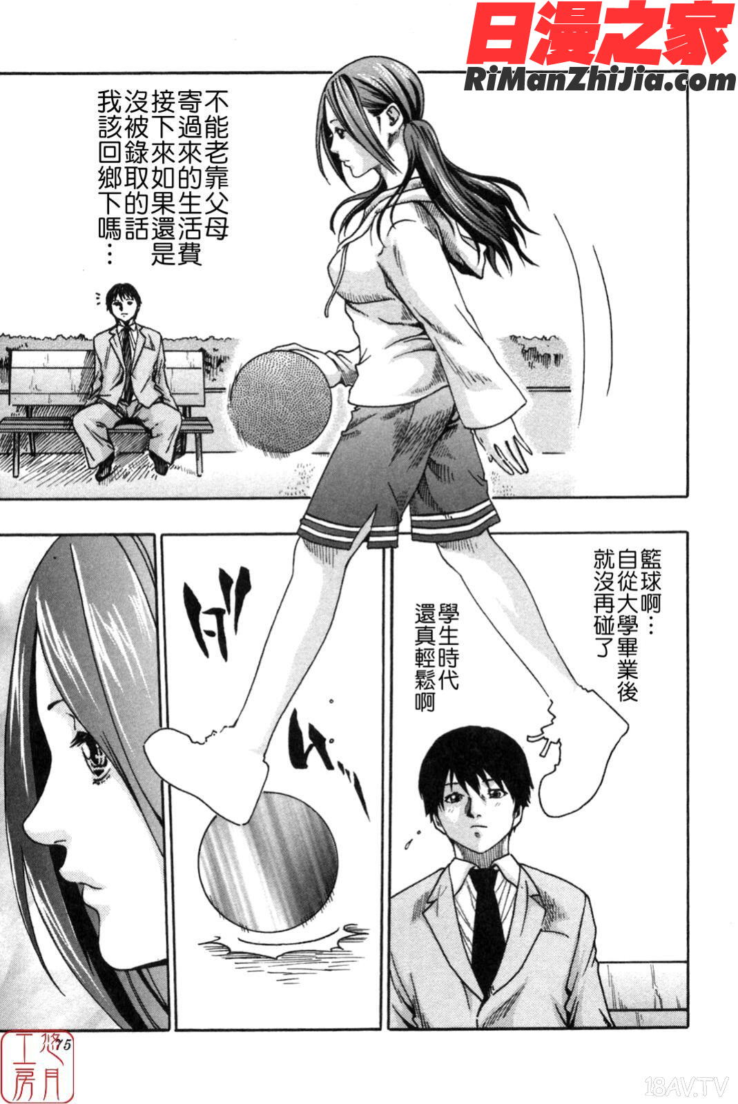 ytk-s08-038SPORTSHIGH!漫画 免费阅读 整部漫画 75.jpg