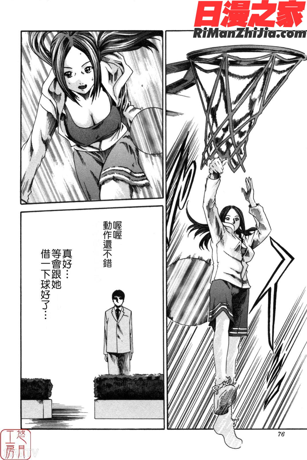 ytk-s08-038SPORTSHIGH!漫画 免费阅读 整部漫画 76.jpg