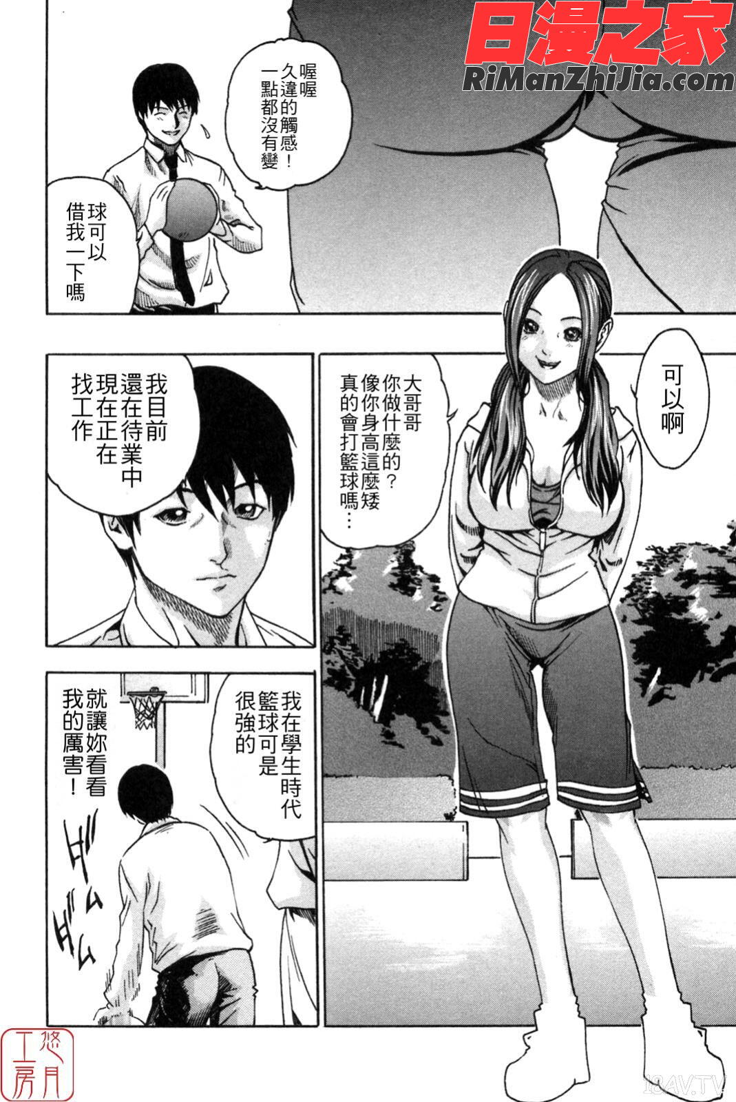 ytk-s08-038SPORTSHIGH!漫画 免费阅读 整部漫画 78.jpg