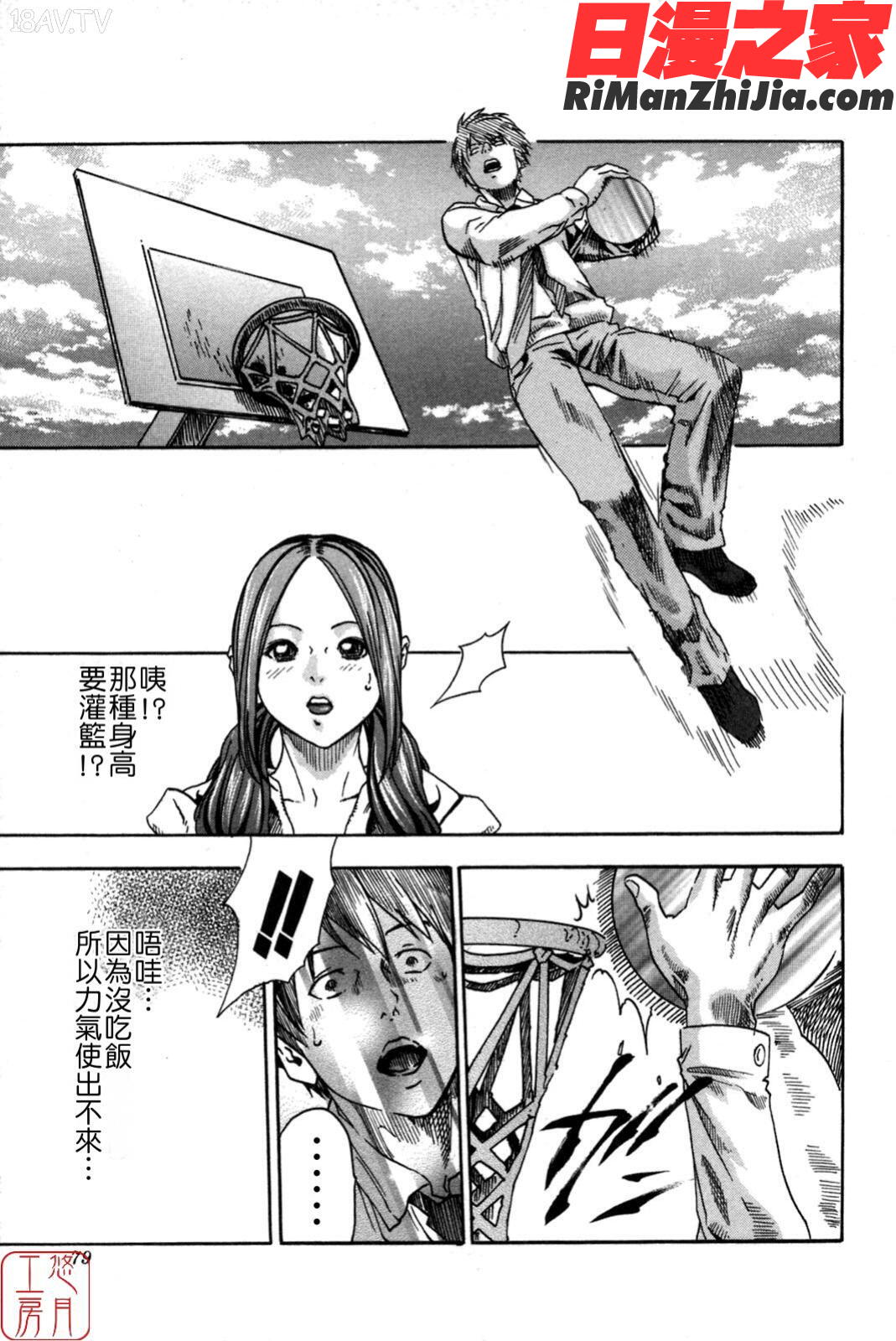 ytk-s08-038SPORTSHIGH!漫画 免费阅读 整部漫画 79.jpg