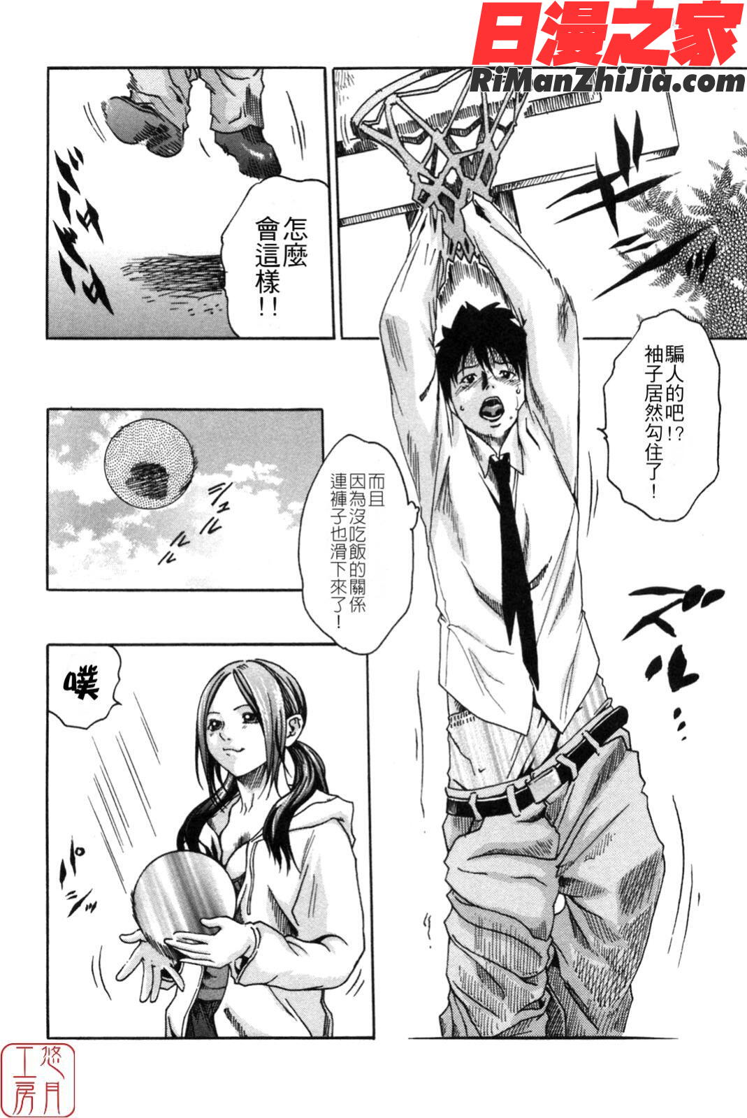 ytk-s08-038SPORTSHIGH!漫画 免费阅读 整部漫画 80.jpg