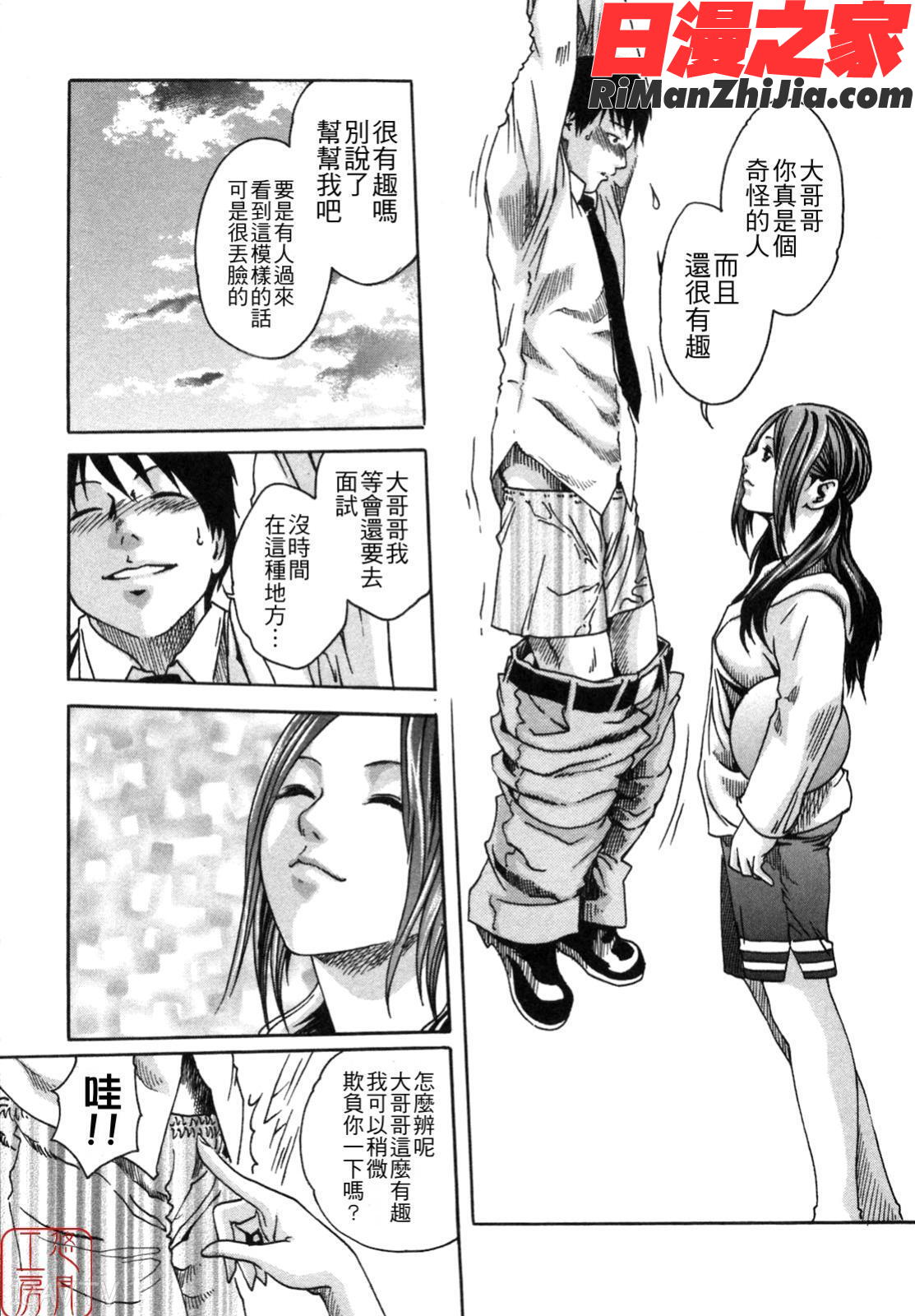 ytk-s08-038SPORTSHIGH!漫画 免费阅读 整部漫画 81.jpg