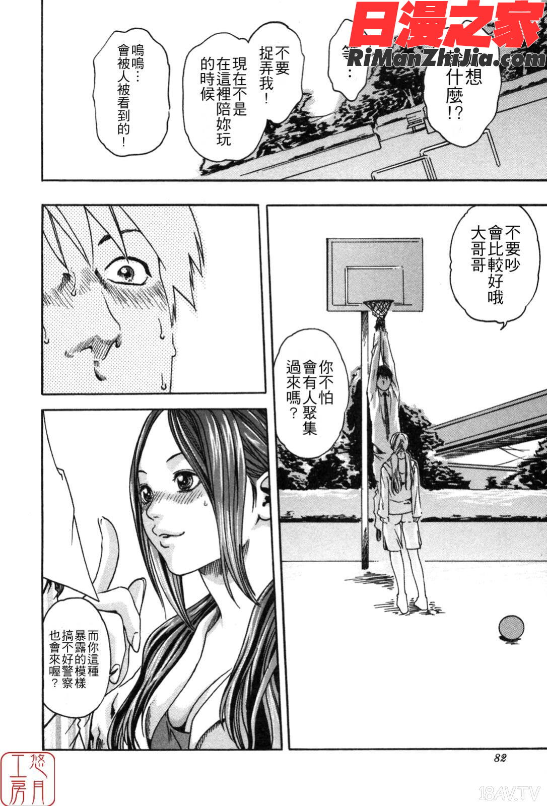 ytk-s08-038SPORTSHIGH!漫画 免费阅读 整部漫画 82.jpg