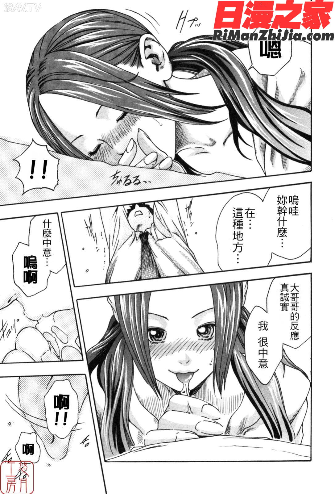 ytk-s08-038SPORTSHIGH!漫画 免费阅读 整部漫画 83.jpg