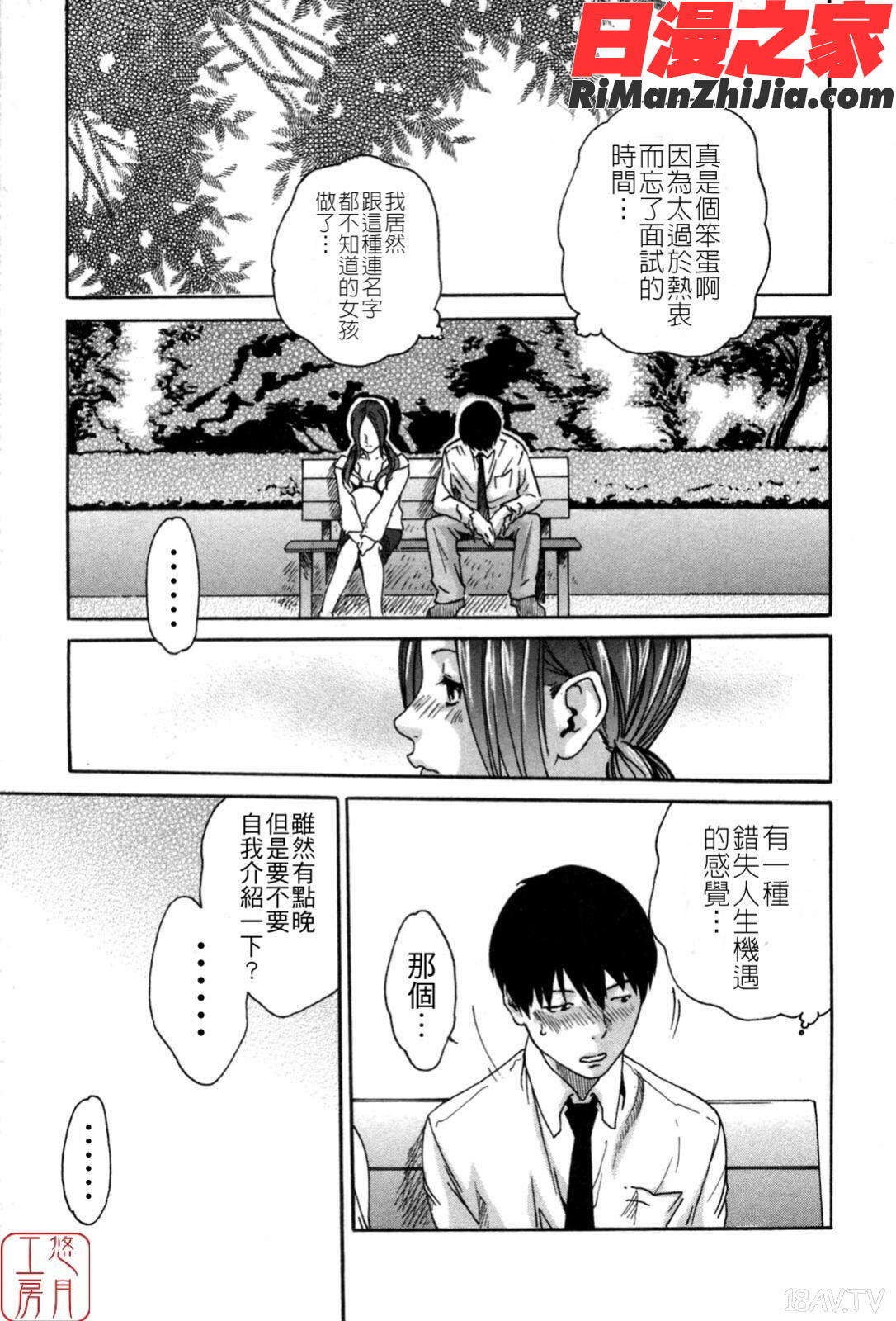 ytk-s08-038SPORTSHIGH!漫画 免费阅读 整部漫画 93.jpg