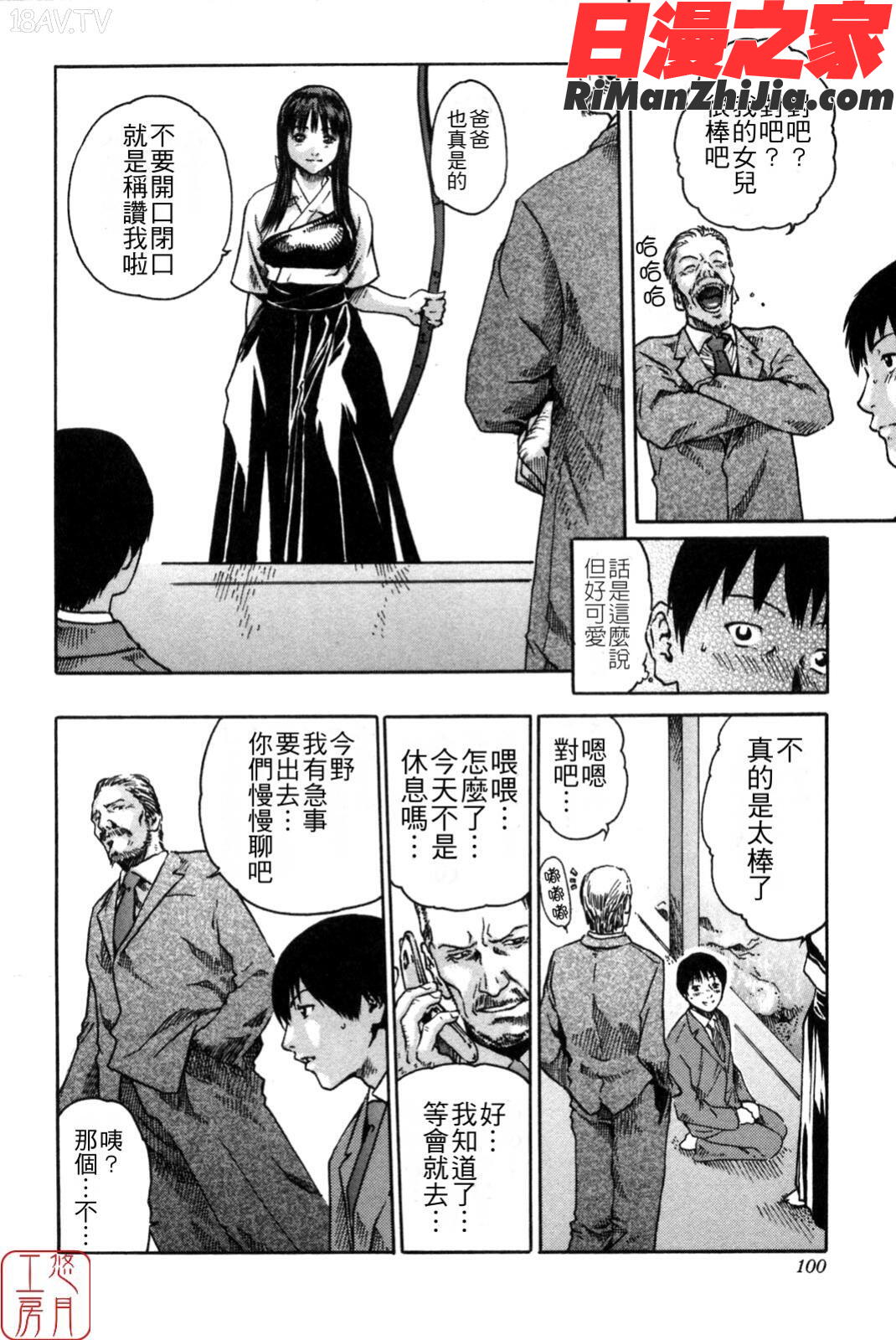 ytk-s08-038SPORTSHIGH!漫画 免费阅读 整部漫画 100.jpg