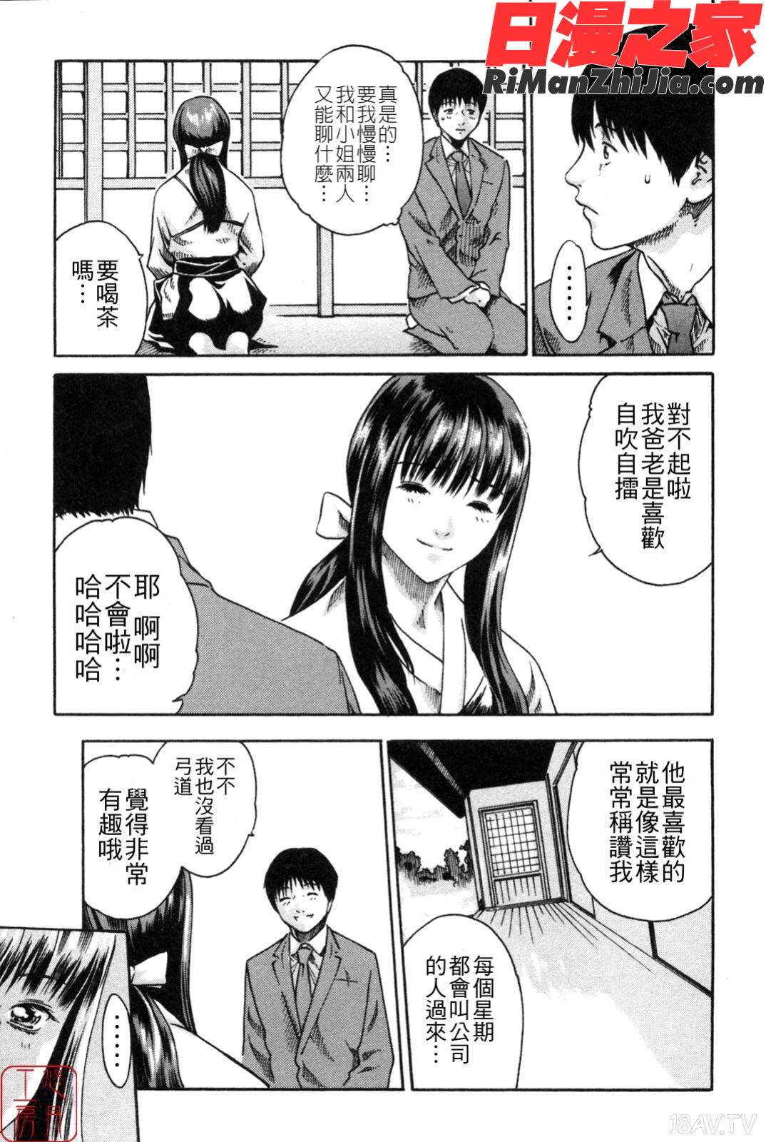 ytk-s08-038SPORTSHIGH!漫画 免费阅读 整部漫画 101.jpg