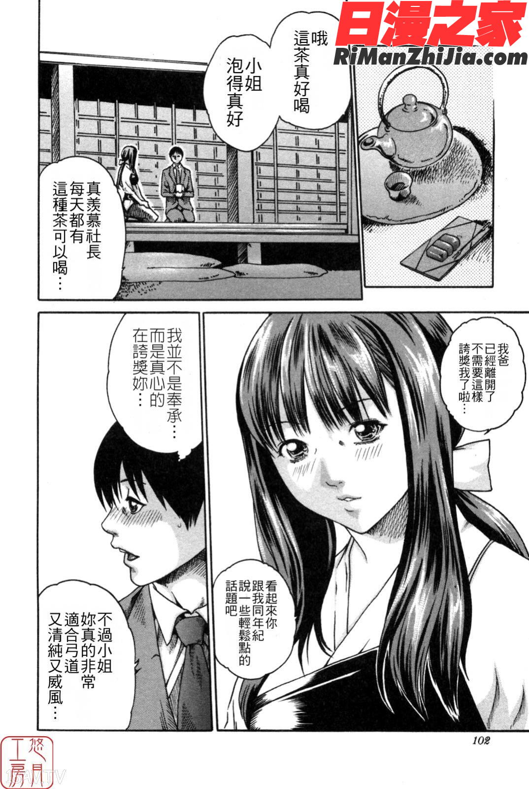 ytk-s08-038SPORTSHIGH!漫画 免费阅读 整部漫画 102.jpg