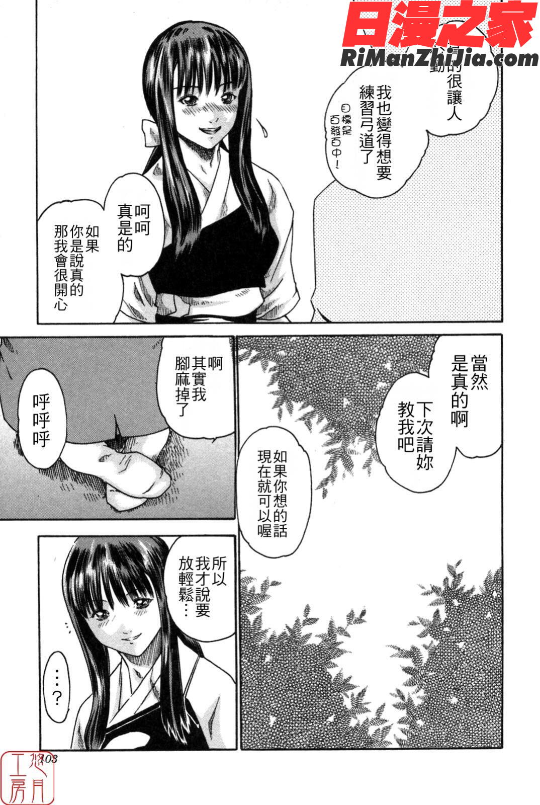 ytk-s08-038SPORTSHIGH!漫画 免费阅读 整部漫画 103.jpg