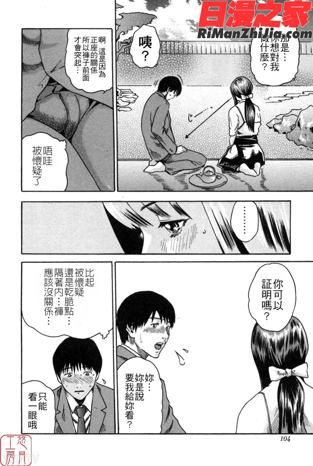 ytk-s08-038SPORTSHIGH!漫画 免费阅读 整部漫画 104.jpg