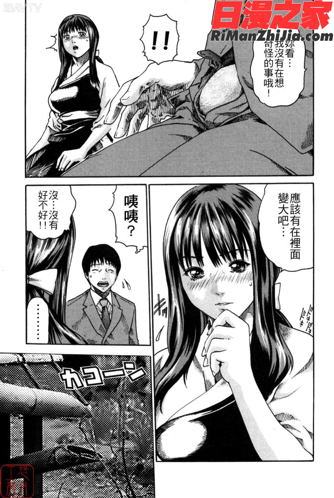 ytk-s08-038SPORTSHIGH!漫画 免费阅读 整部漫画 105.jpg