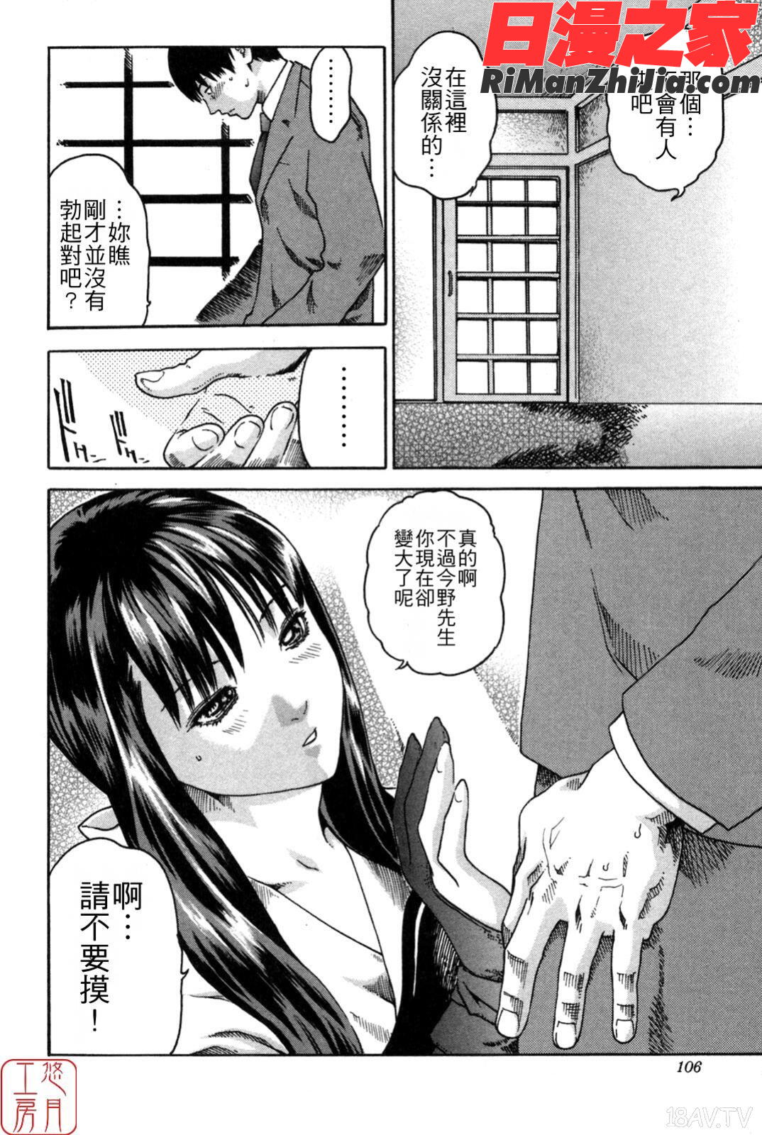 ytk-s08-038SPORTSHIGH!漫画 免费阅读 整部漫画 106.jpg