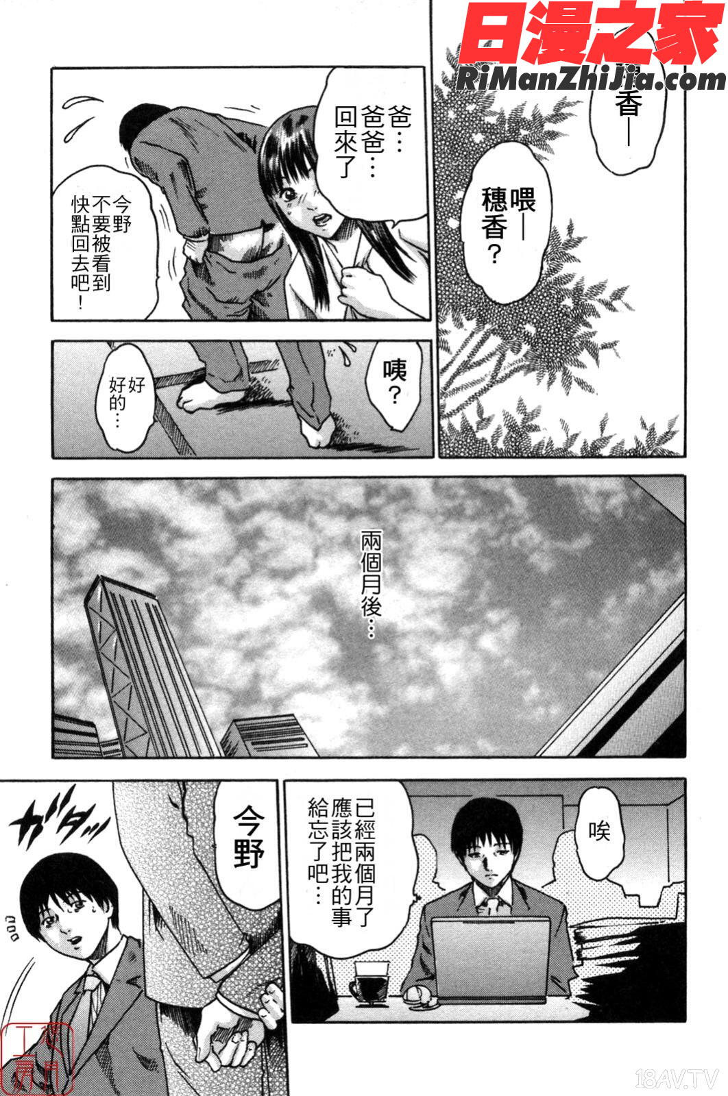 ytk-s08-038SPORTSHIGH!漫画 免费阅读 整部漫画 113.jpg