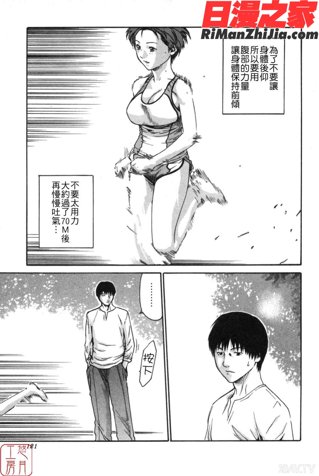 ytk-s08-038SPORTSHIGH!漫画 免费阅读 整部漫画 121.jpg