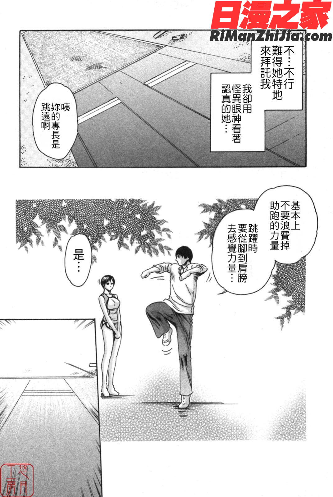 ytk-s08-038SPORTSHIGH!漫画 免费阅读 整部漫画 123.jpg