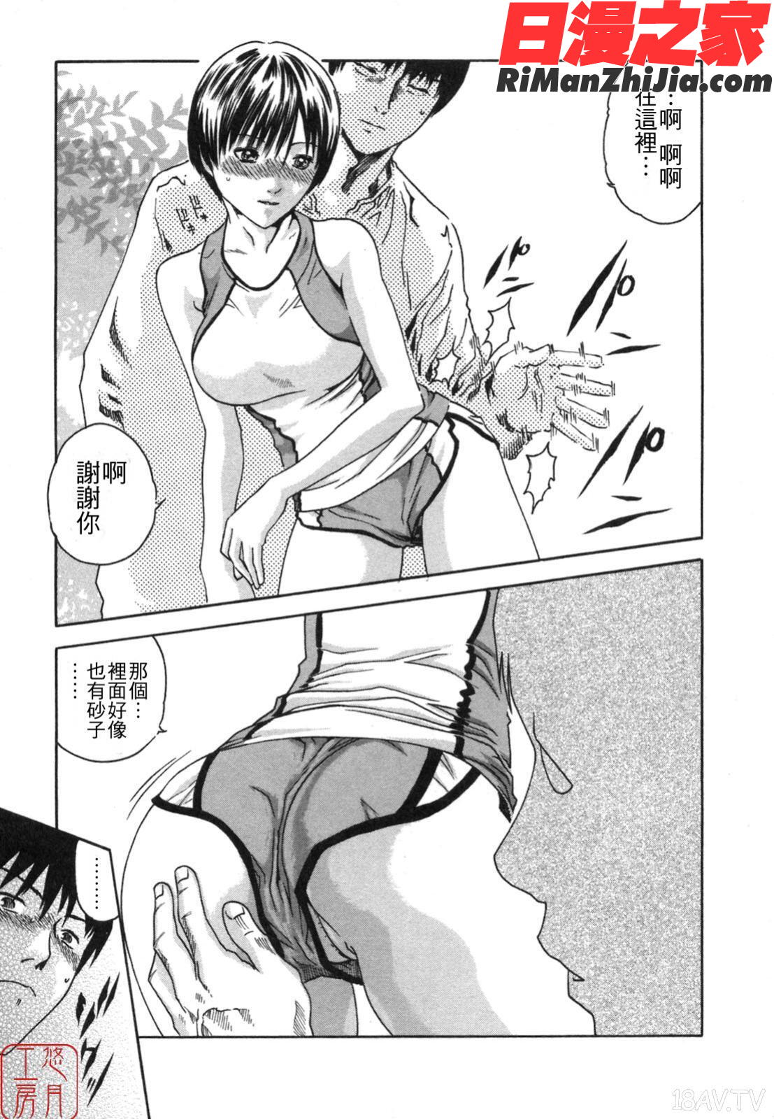 ytk-s08-038SPORTSHIGH!漫画 免费阅读 整部漫画 127.jpg