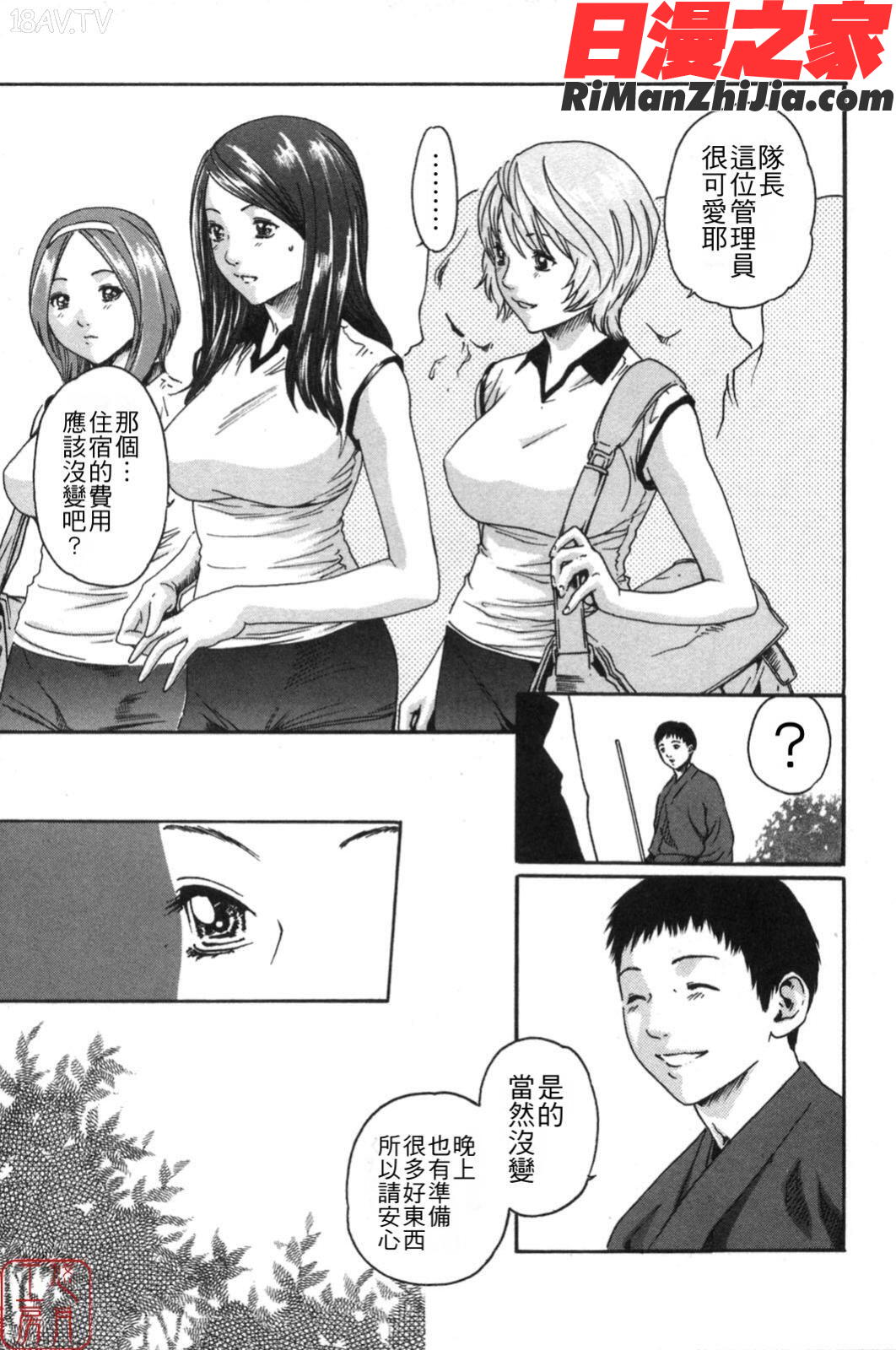 ytk-s08-038SPORTSHIGH!漫画 免费阅读 整部漫画 145.jpg