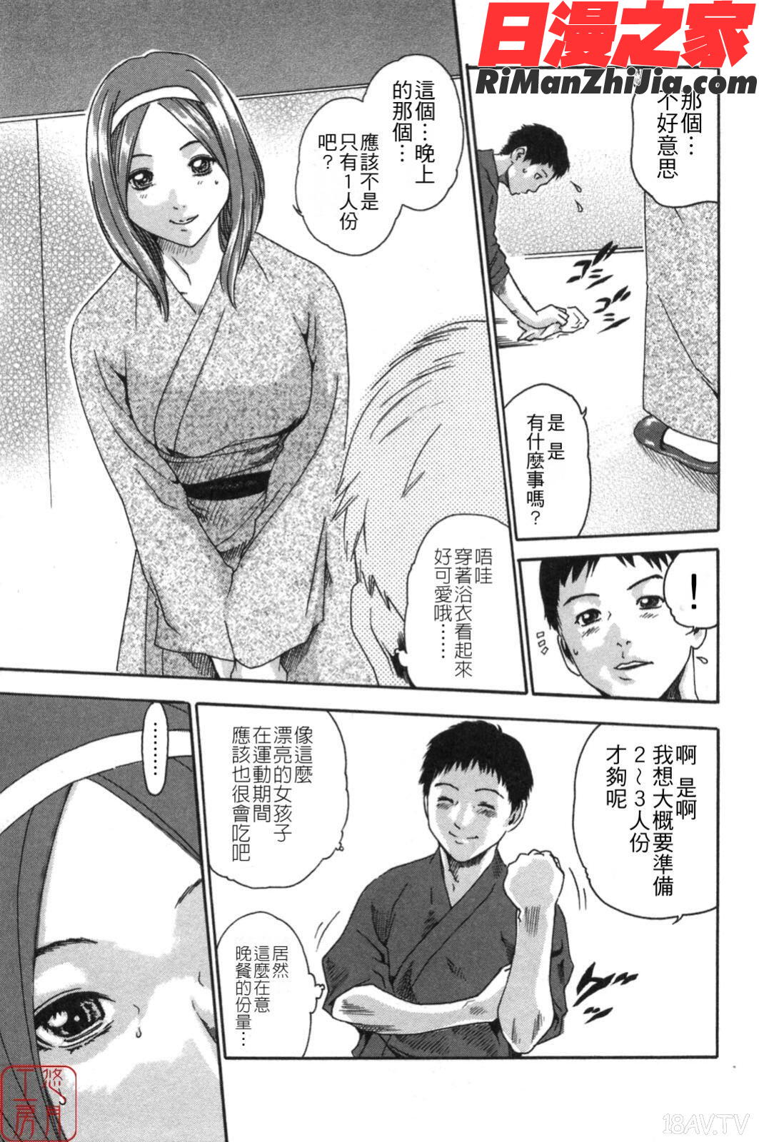 ytk-s08-038SPORTSHIGH!漫画 免费阅读 整部漫画 147.jpg