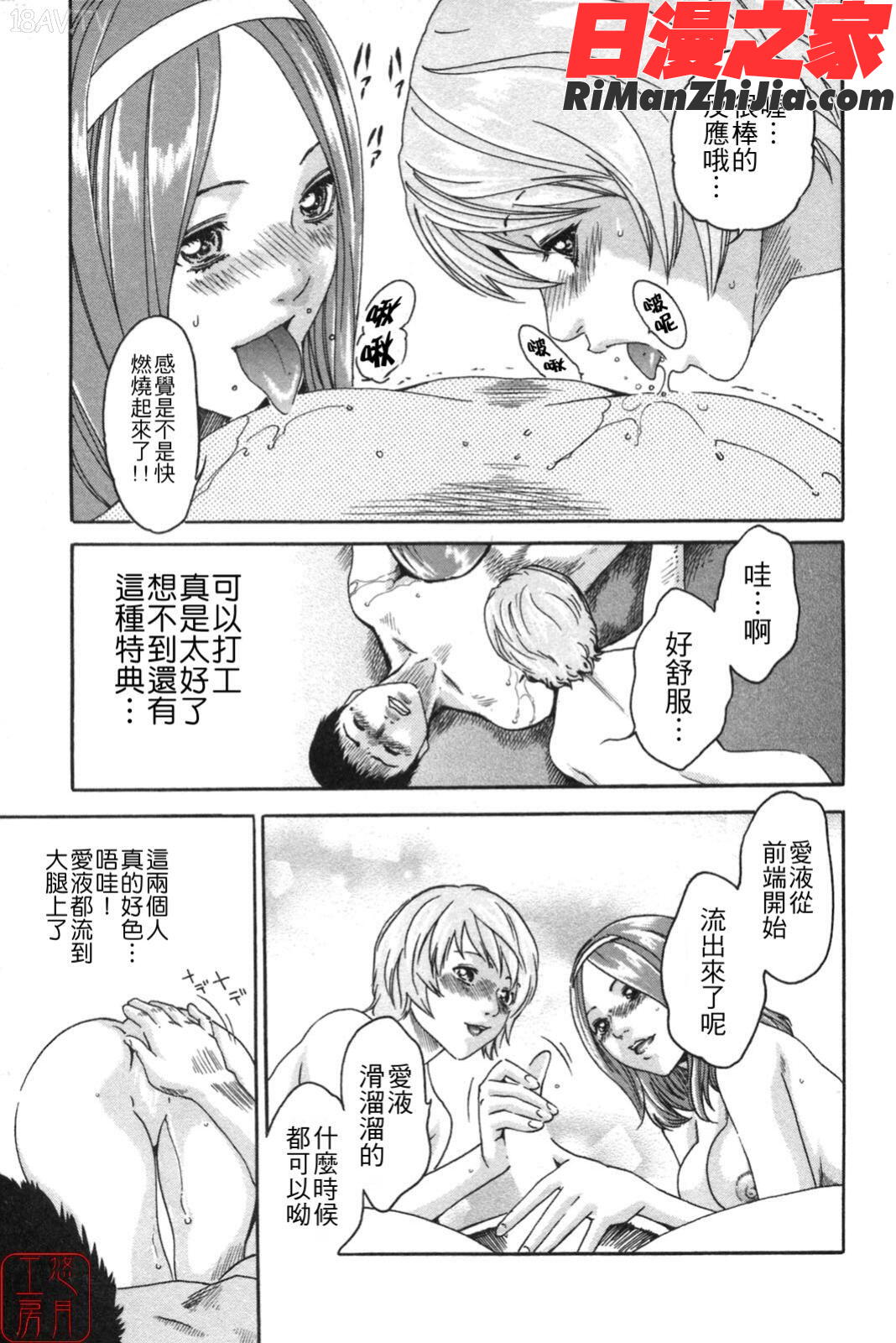 ytk-s08-038SPORTSHIGH!漫画 免费阅读 整部漫画 153.jpg