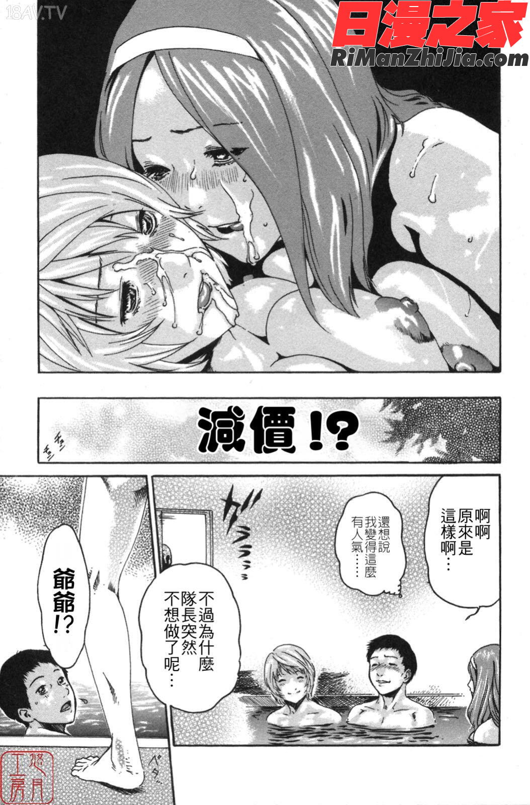 ytk-s08-038SPORTSHIGH!漫画 免费阅读 整部漫画 161.jpg