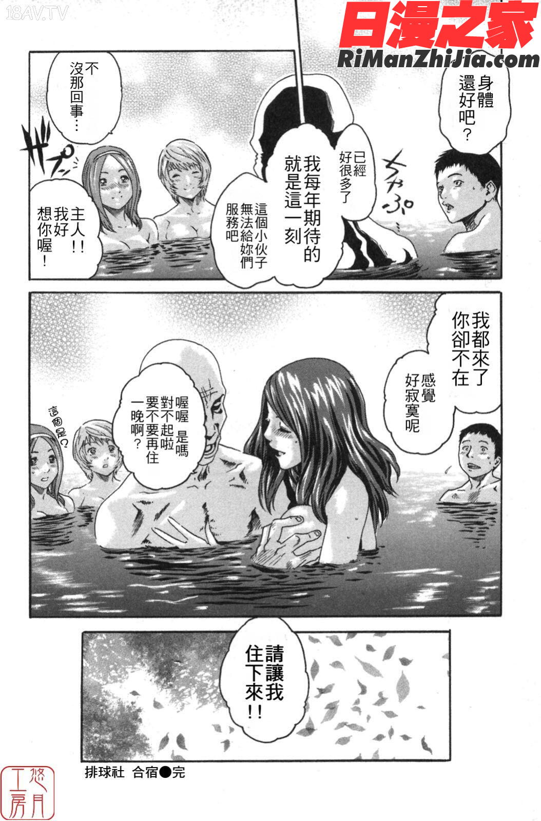 ytk-s08-038SPORTSHIGH!漫画 免费阅读 整部漫画 162.jpg