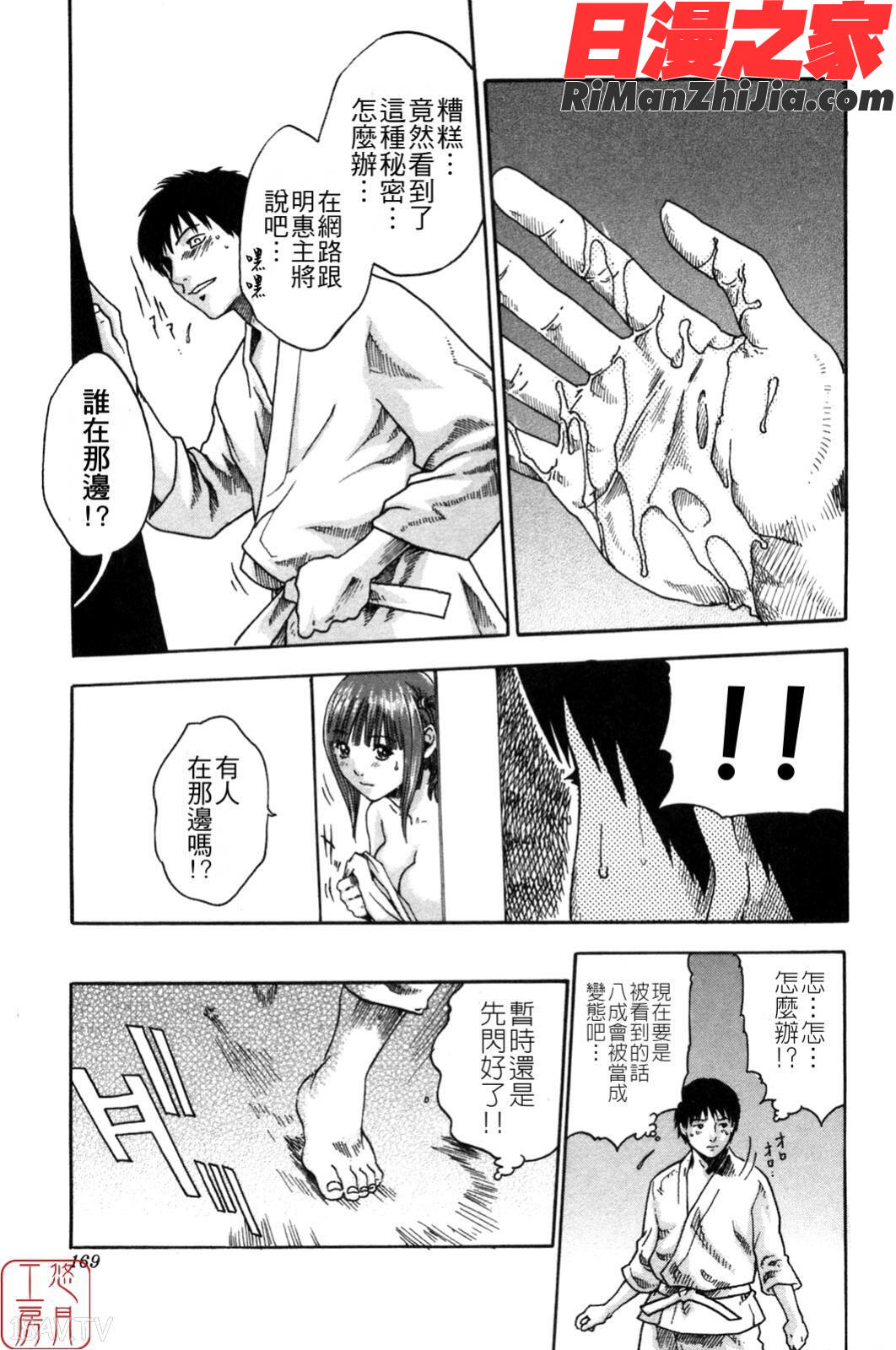 ytk-s08-038SPORTSHIGH!漫画 免费阅读 整部漫画 169.jpg