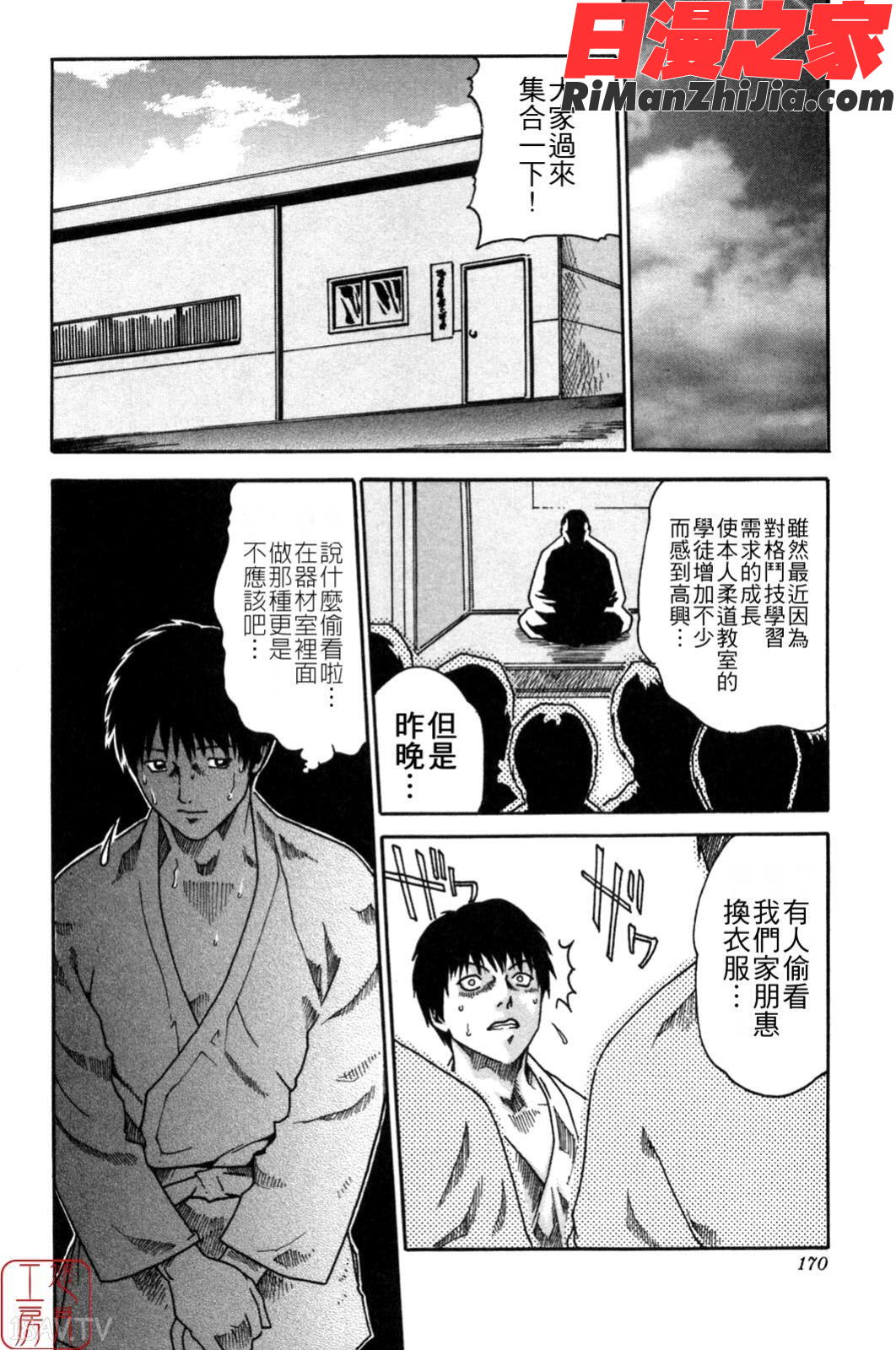 ytk-s08-038SPORTSHIGH!漫画 免费阅读 整部漫画 170.jpg