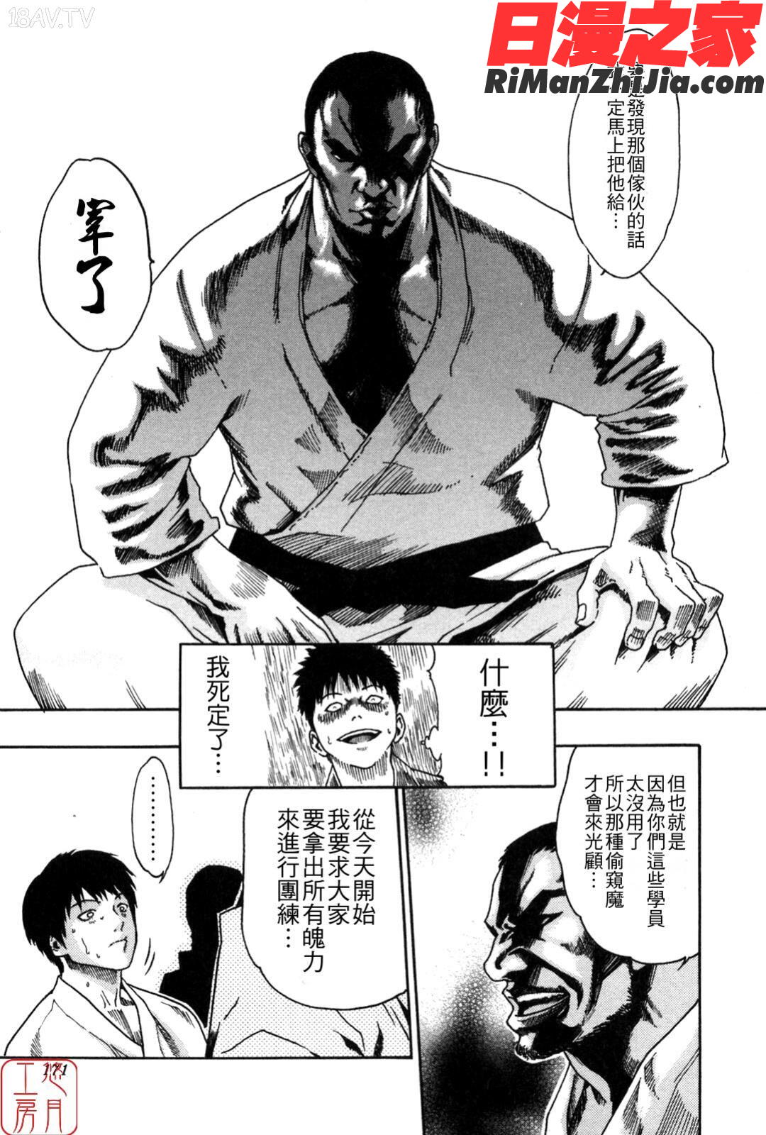 ytk-s08-038SPORTSHIGH!漫画 免费阅读 整部漫画 171.jpg