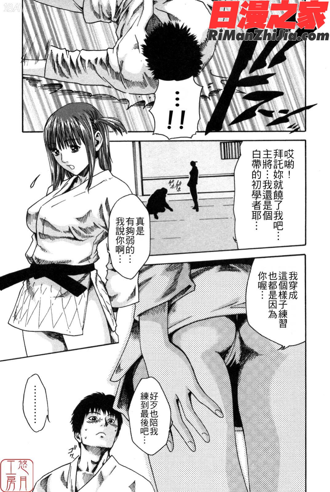 ytk-s08-038SPORTSHIGH!漫画 免费阅读 整部漫画 173.jpg