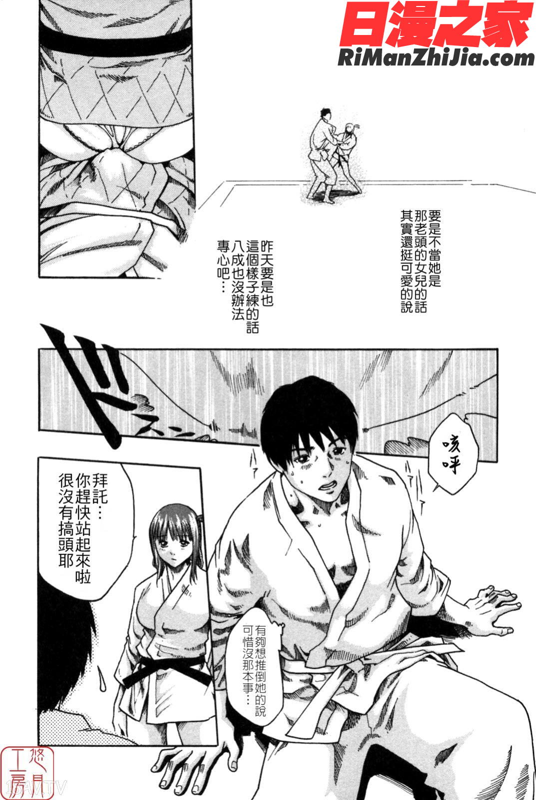 ytk-s08-038SPORTSHIGH!漫画 免费阅读 整部漫画 174.jpg