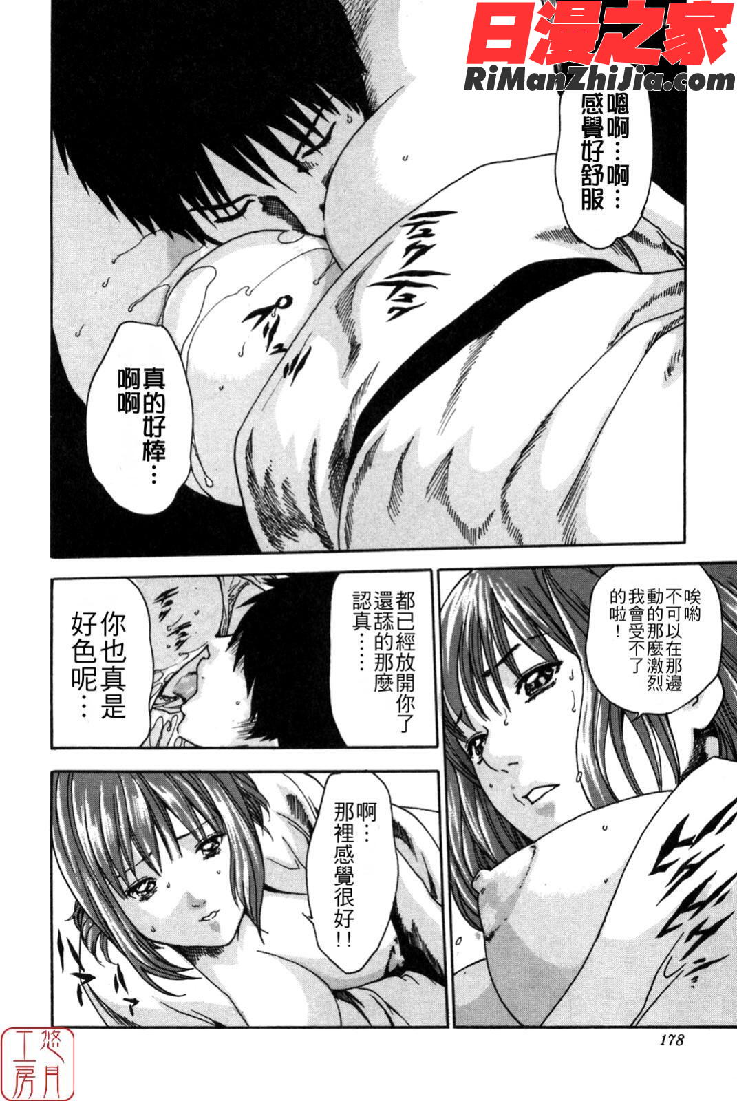 ytk-s08-038SPORTSHIGH!漫画 免费阅读 整部漫画 178.jpg