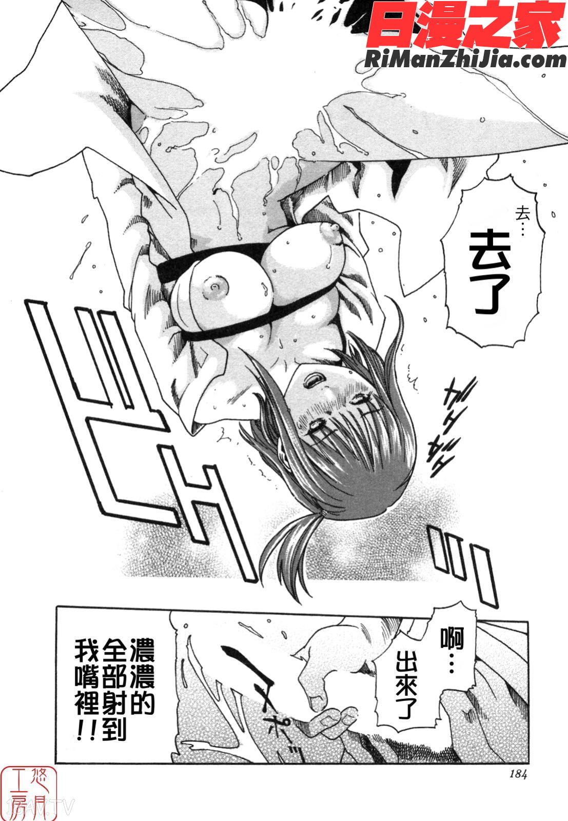 ytk-s08-038SPORTSHIGH!漫画 免费阅读 整部漫画 184.jpg