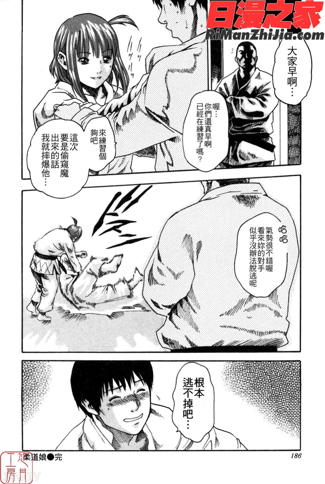 ytk-s08-038SPORTSHIGH!漫画 免费阅读 整部漫画 186.jpg