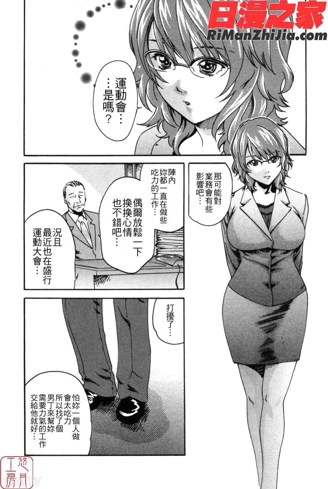 ytk-s08-038SPORTSHIGH!漫画 免费阅读 整部漫画 188.jpg