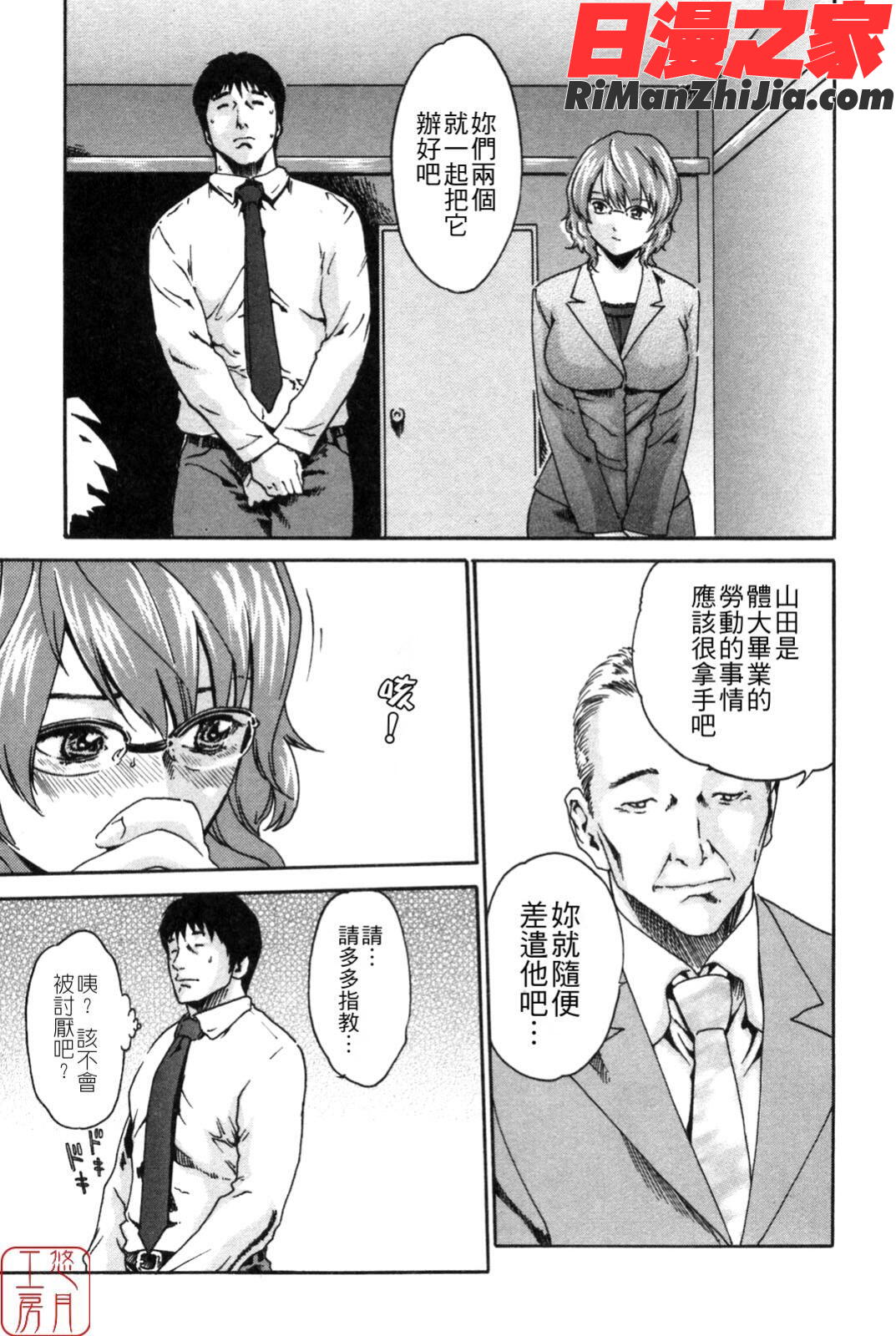 ytk-s08-038SPORTSHIGH!漫画 免费阅读 整部漫画 189.jpg