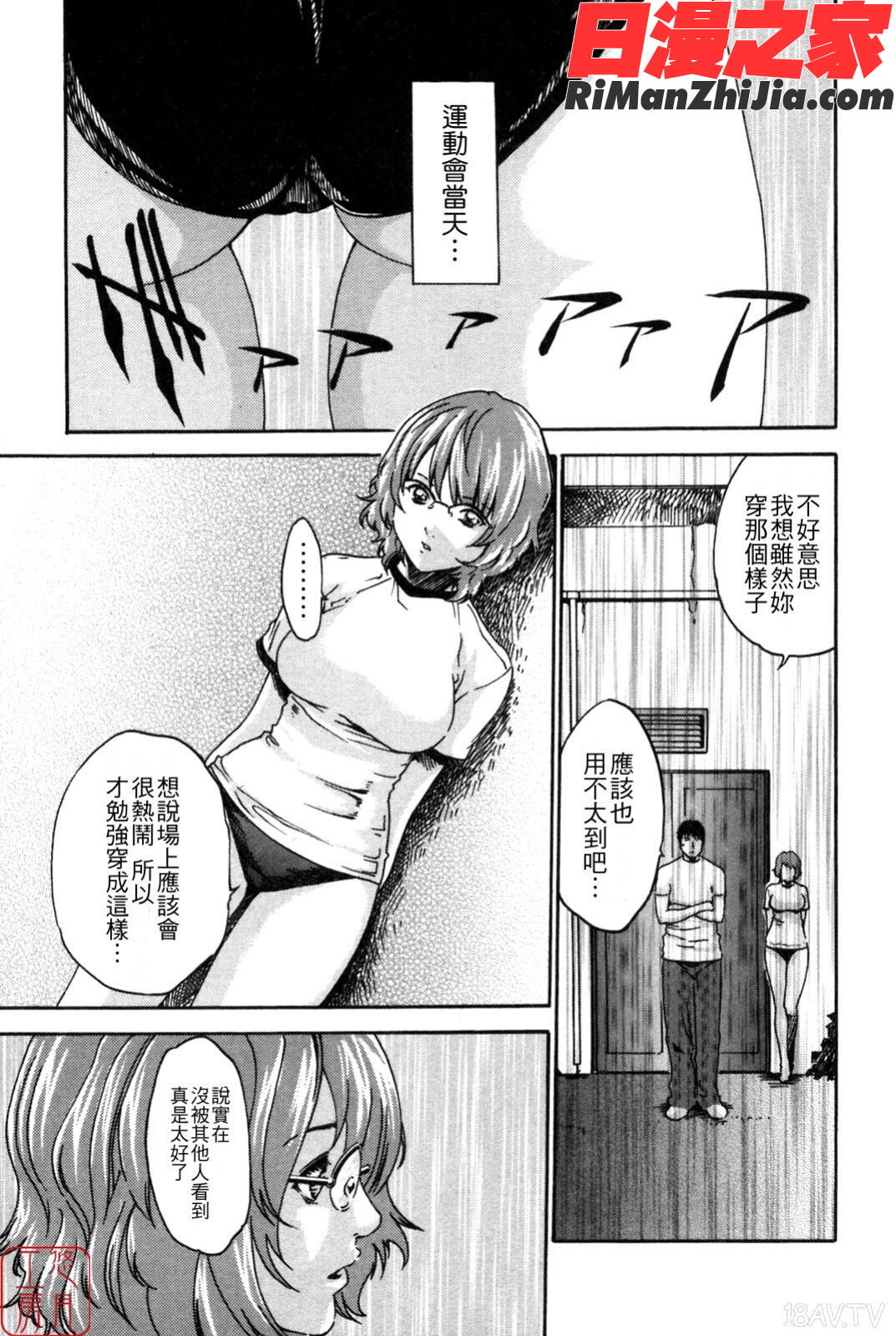 ytk-s08-038SPORTSHIGH!漫画 免费阅读 整部漫画 191.jpg