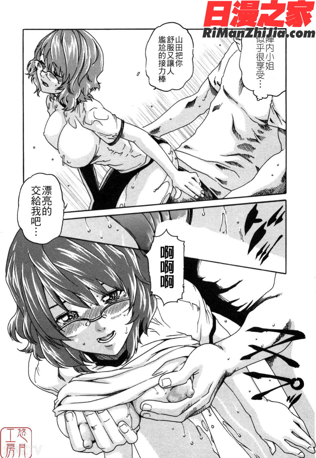 ytk-s08-038SPORTSHIGH!漫画 免费阅读 整部漫画 201.jpg