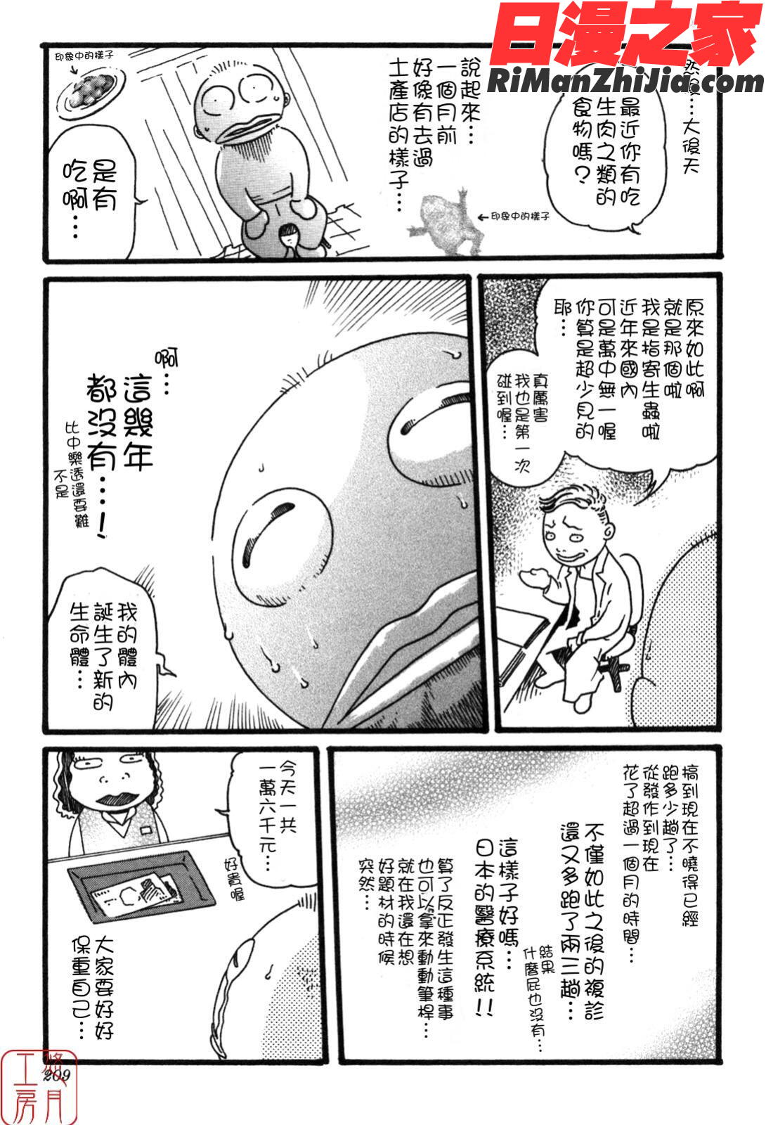 ytk-s08-038SPORTSHIGH!漫画 免费阅读 整部漫画 209.jpg