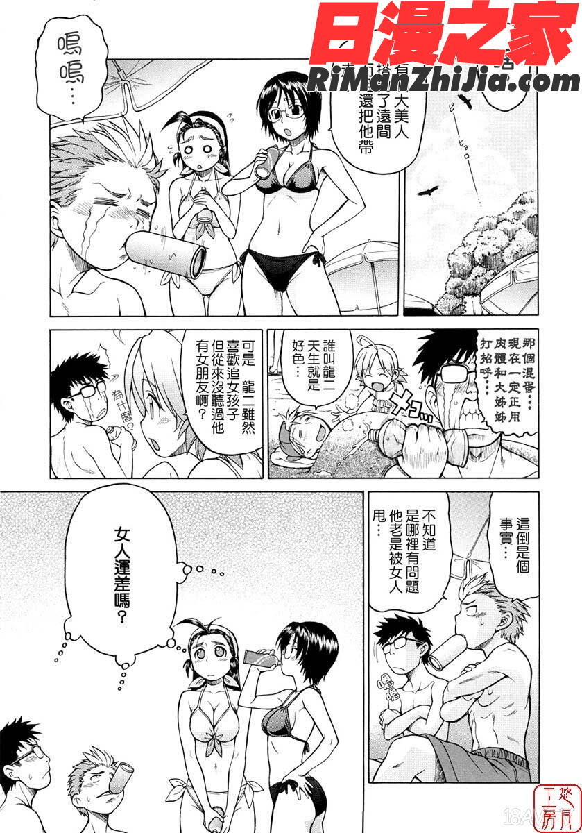 ytk-s08-040セカ×セカっ第01巻漫画 免费阅读 整部漫画 16.jpg