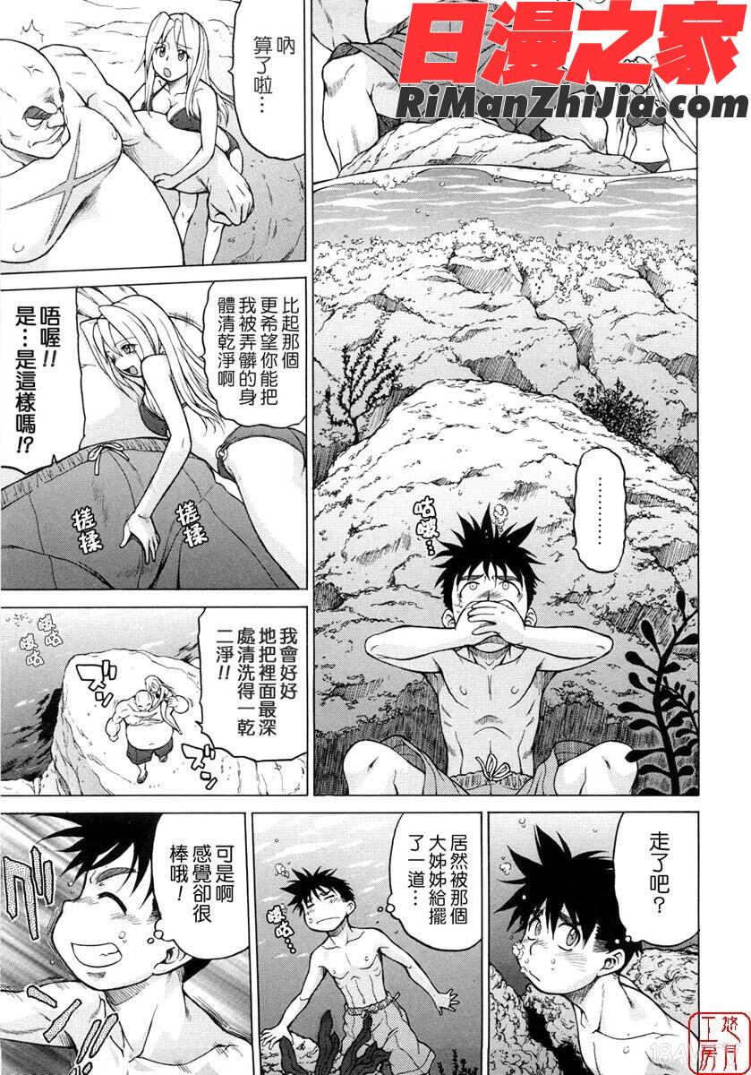 ytk-s08-040セカ×セカっ第01巻漫画 免费阅读 整部漫画 20.jpg