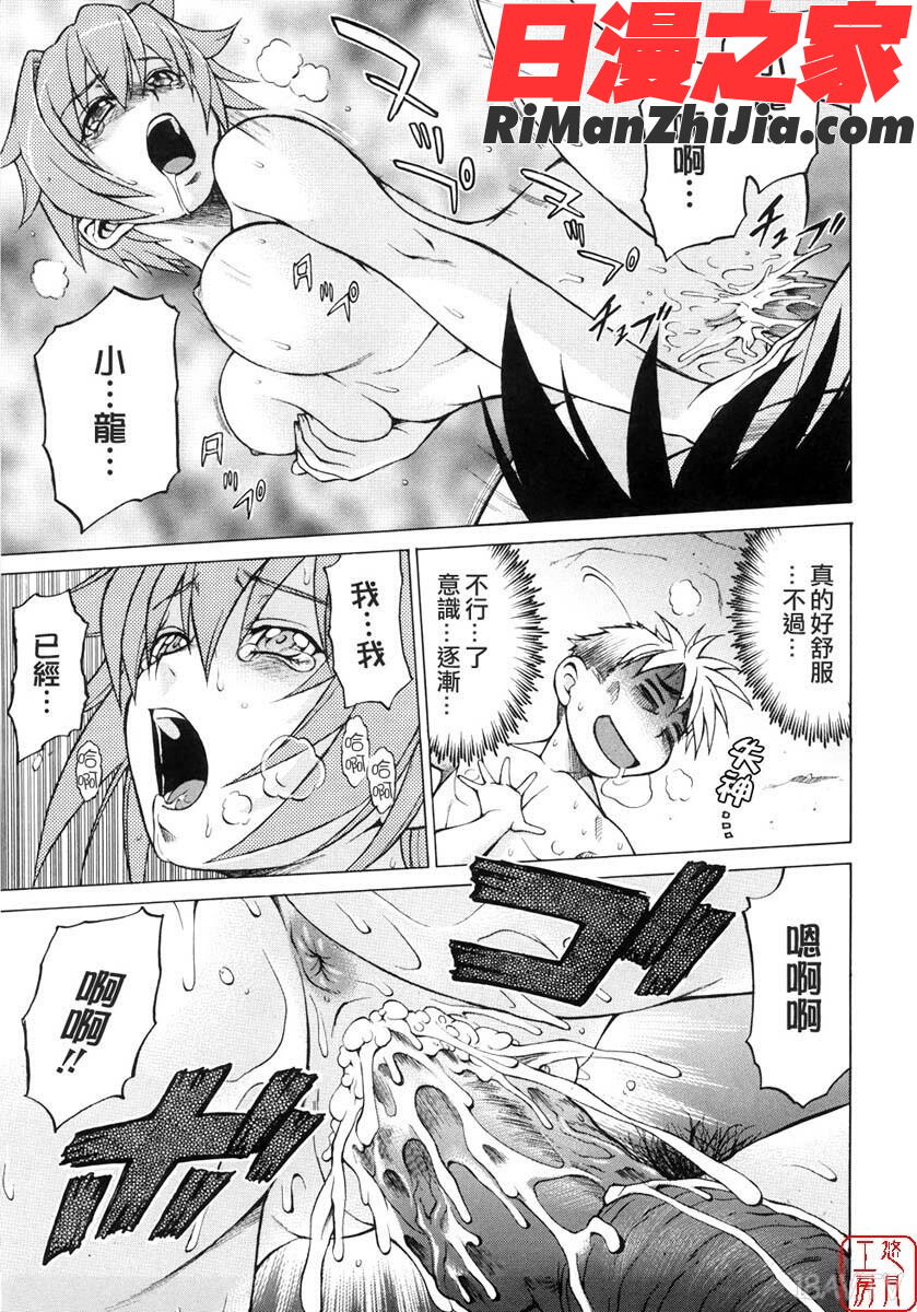 ytk-s08-040セカ×セカっ第01巻漫画 免费阅读 整部漫画 40.jpg