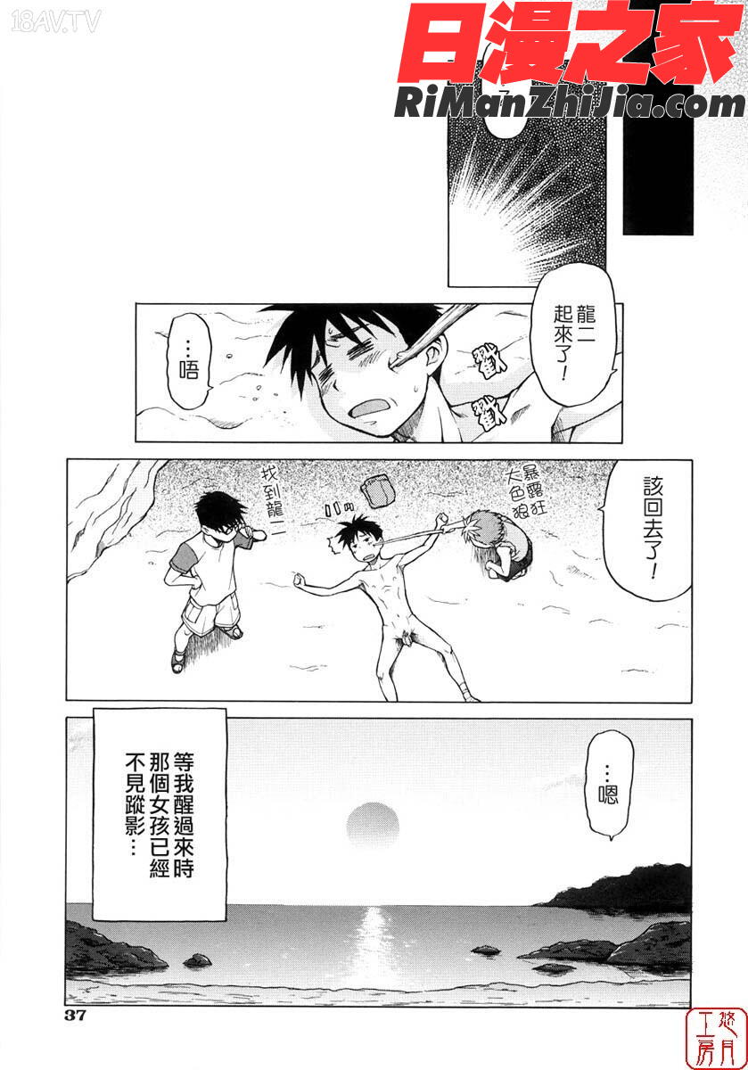 ytk-s08-040セカ×セカっ第01巻漫画 免费阅读 整部漫画 42.jpg