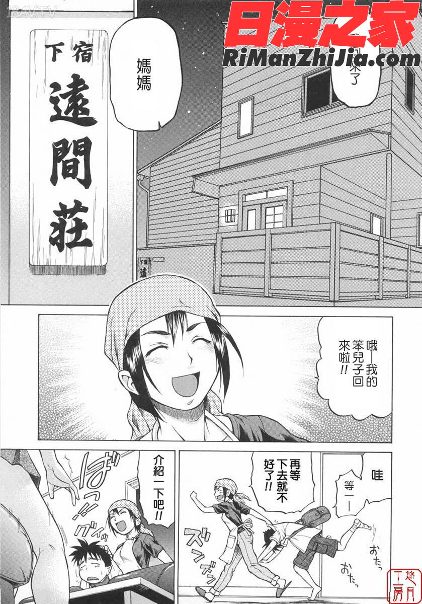 ytk-s08-040セカ×セカっ第01巻漫画 免费阅读 整部漫画 44.jpg