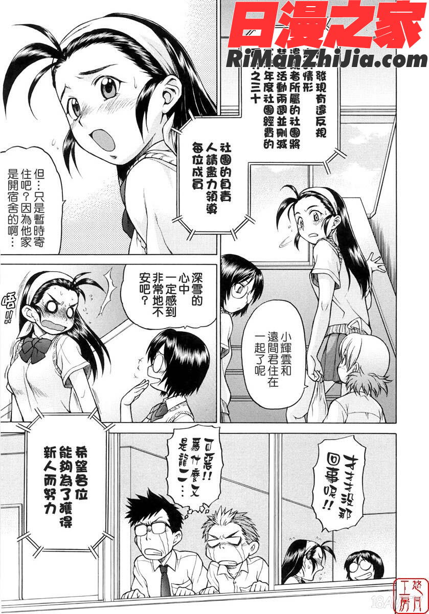 ytk-s08-040セカ×セカっ第01巻漫画 免费阅读 整部漫画 79.jpg