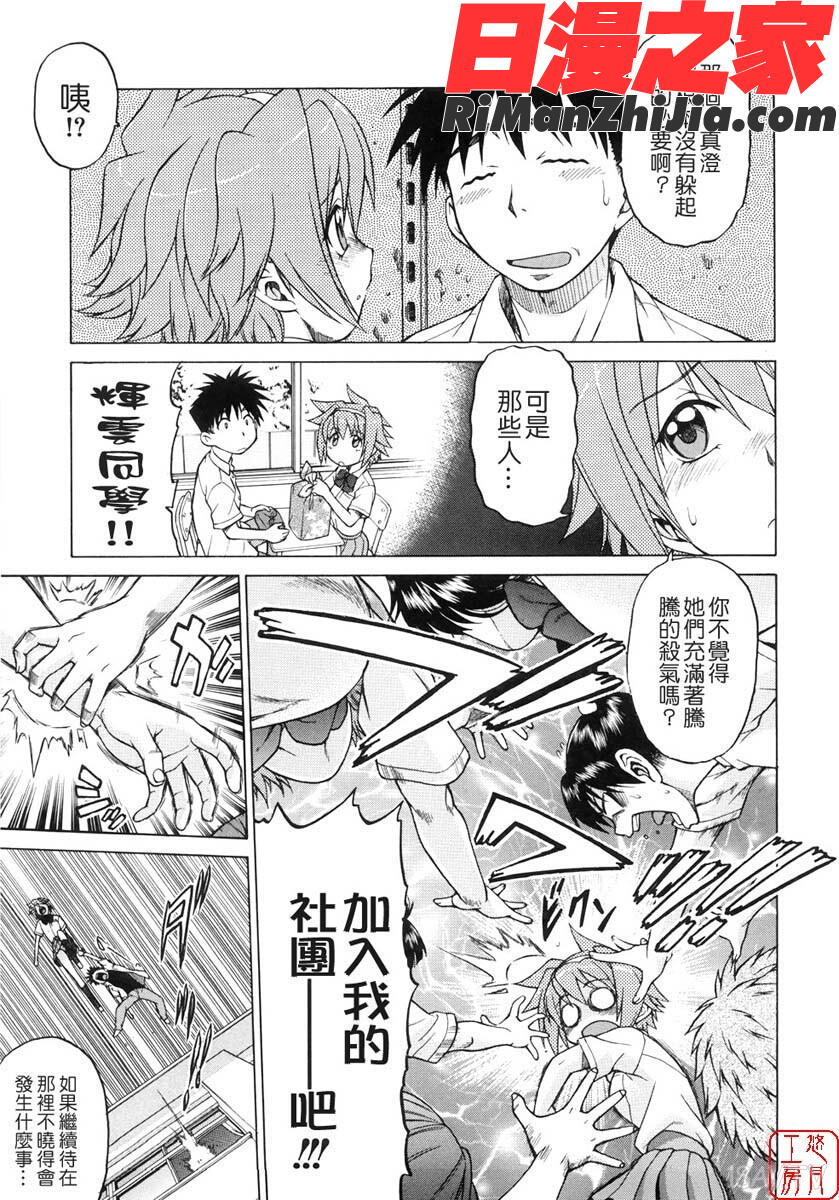 ytk-s08-040セカ×セカっ第01巻漫画 免费阅读 整部漫画 81.jpg