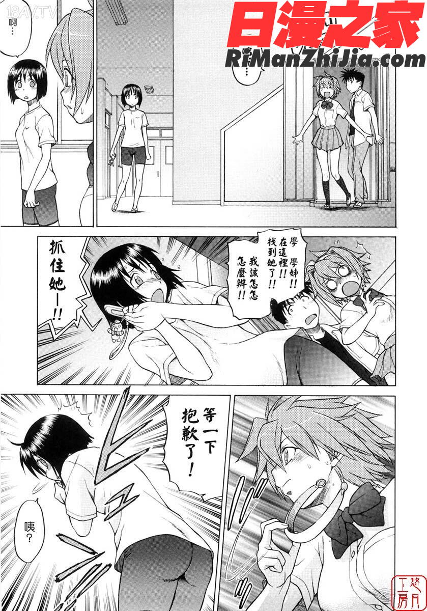 ytk-s08-040セカ×セカっ第01巻漫画 免费阅读 整部漫画 89.jpg